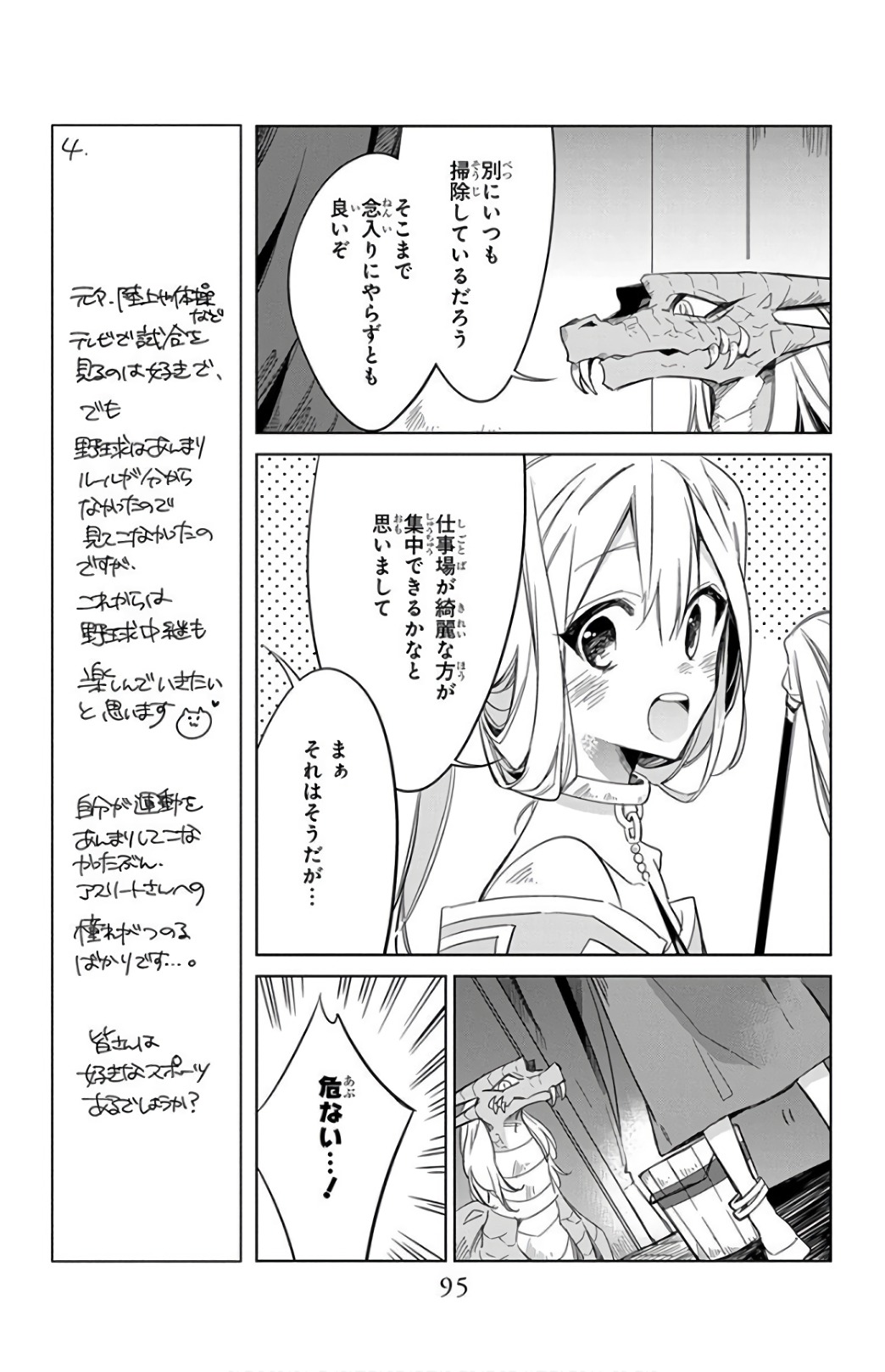 Azfareo no Sobayounin - Chapter 23 - Page 9