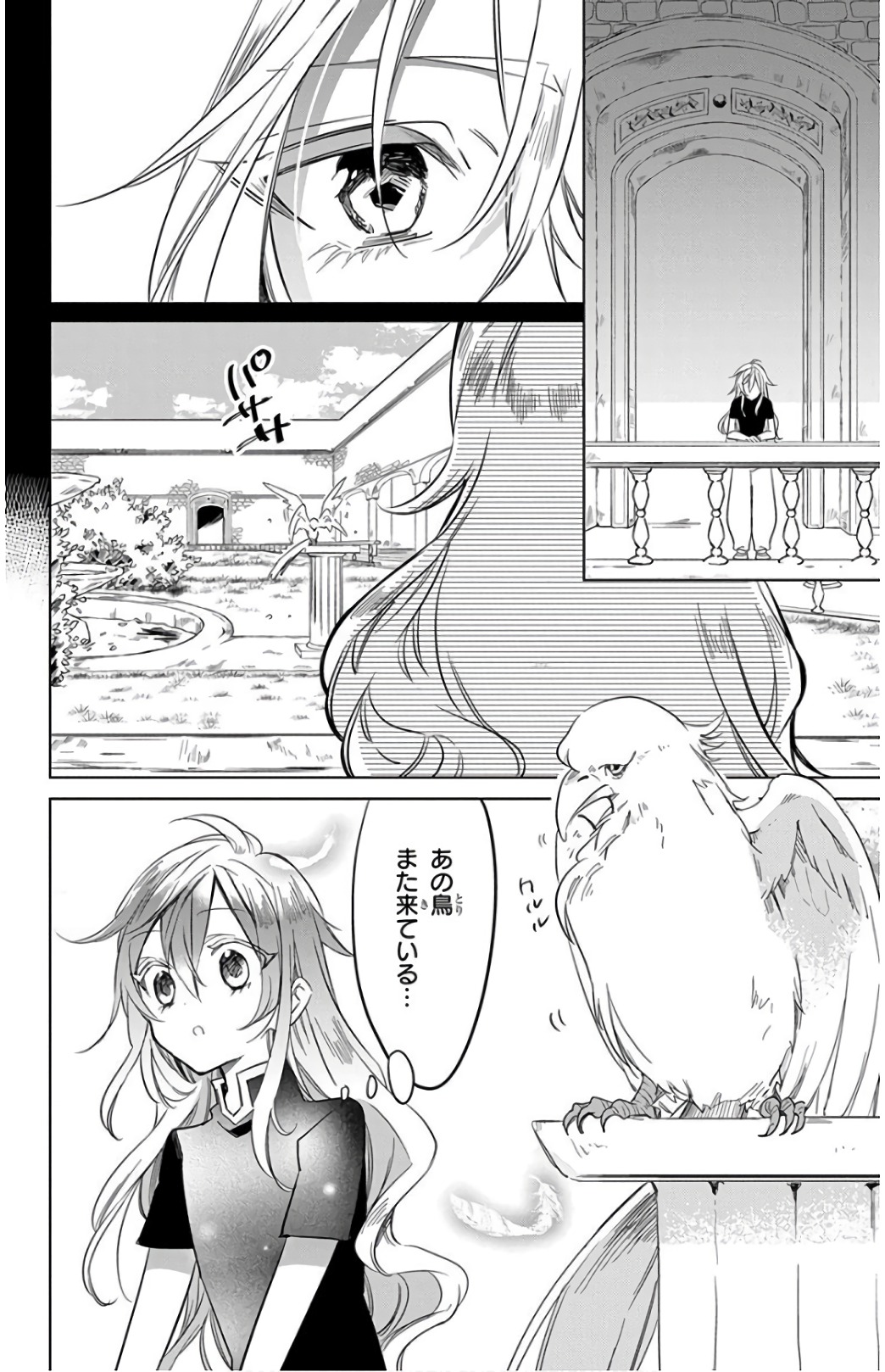 Azfareo no Sobayounin - Chapter 24 - Page 12