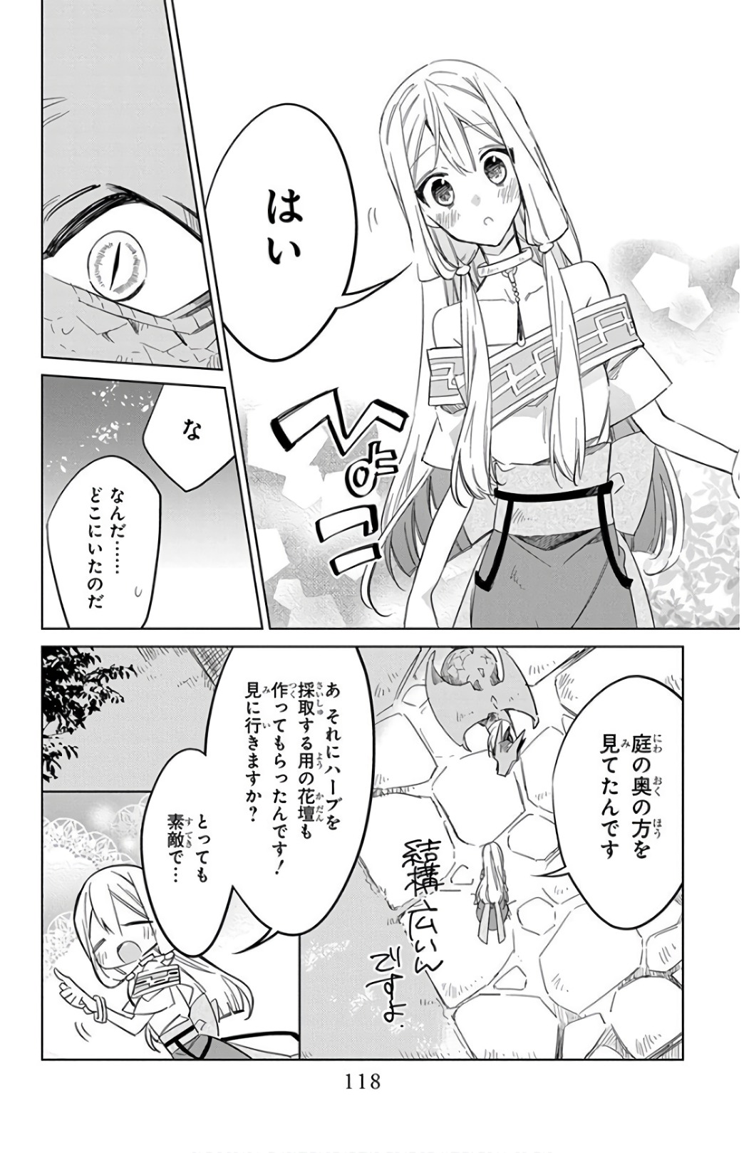 Azfareo no Sobayounin - Chapter 24 - Page 2