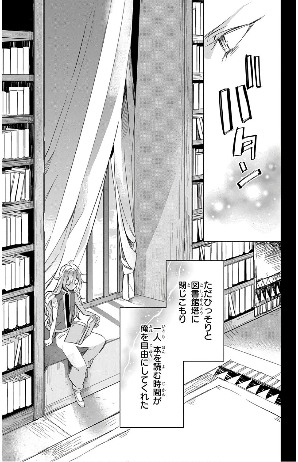 Azfareo no Sobayounin - Chapter 24 - Page 27