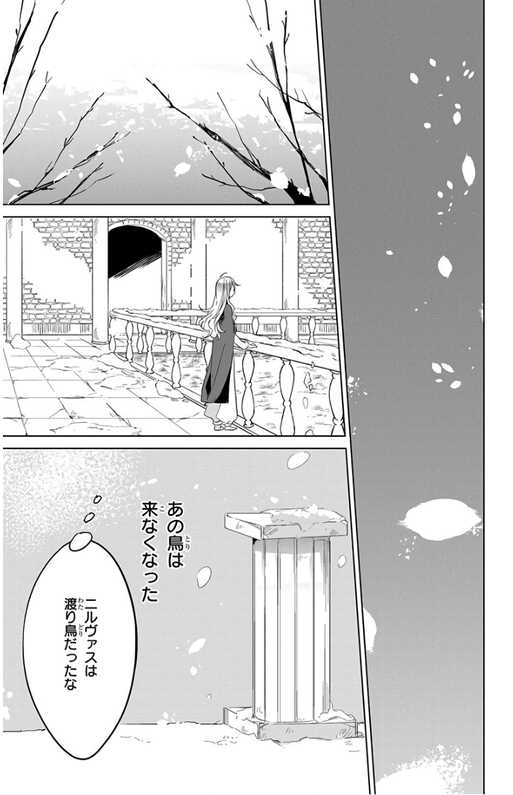 Azfareo no Sobayounin - Chapter 24 - Page 29