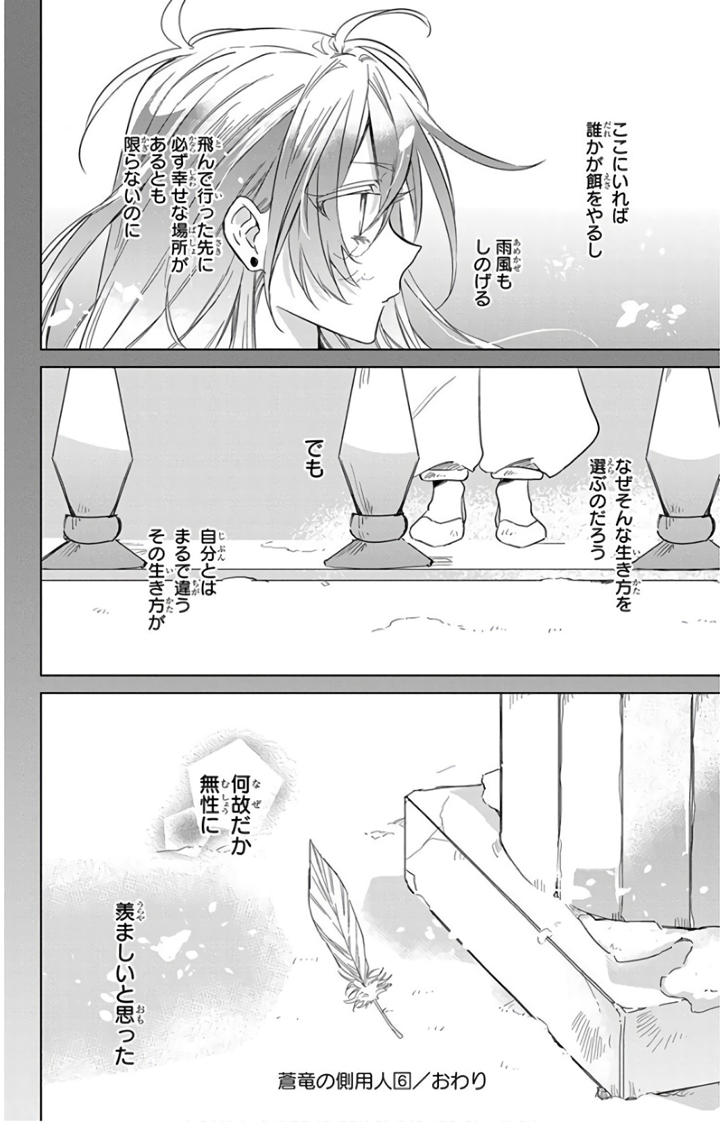 Azfareo no Sobayounin - Chapter 24 - Page 30