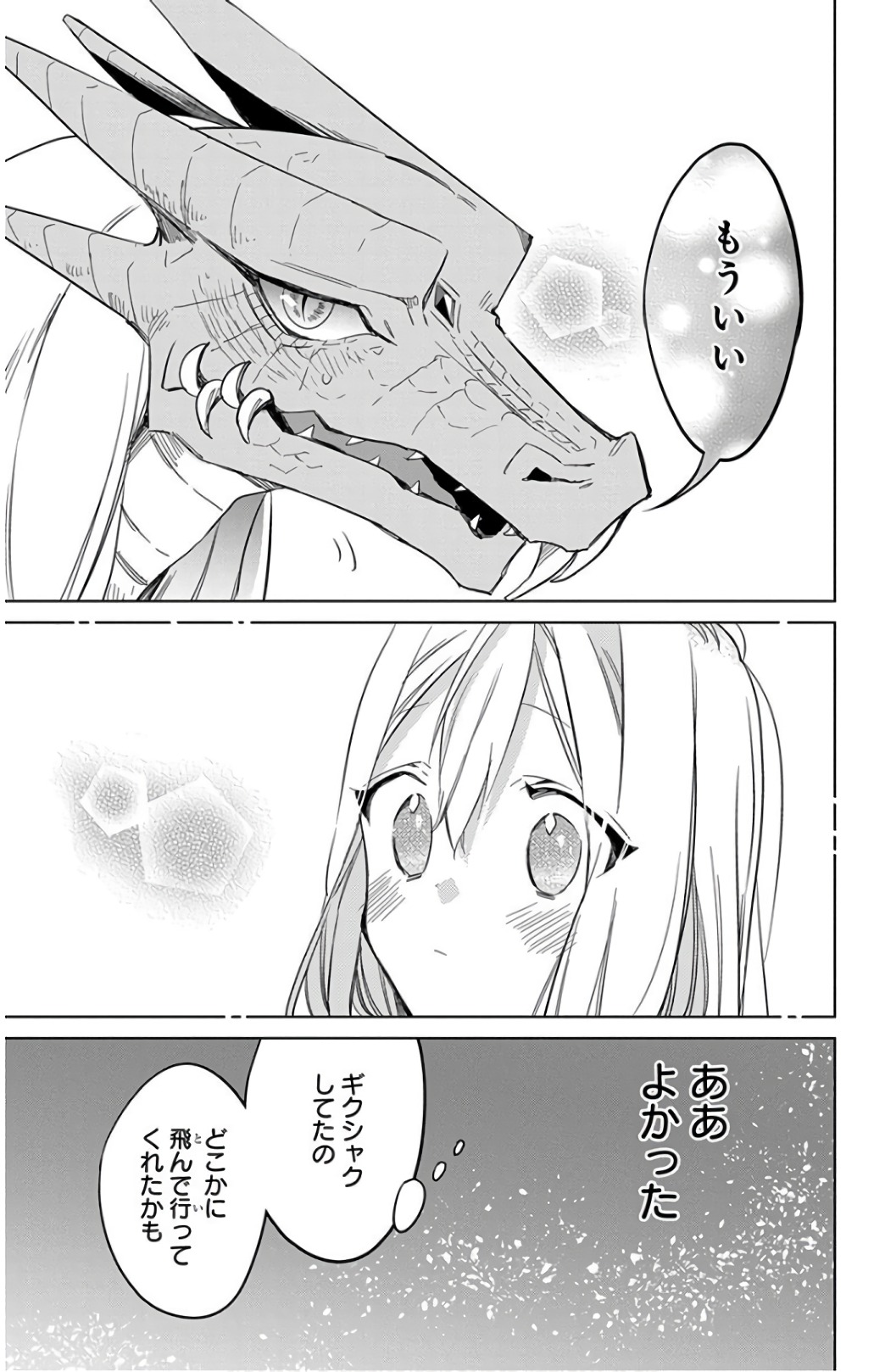 Azfareo no Sobayounin - Chapter 24 - Page 5