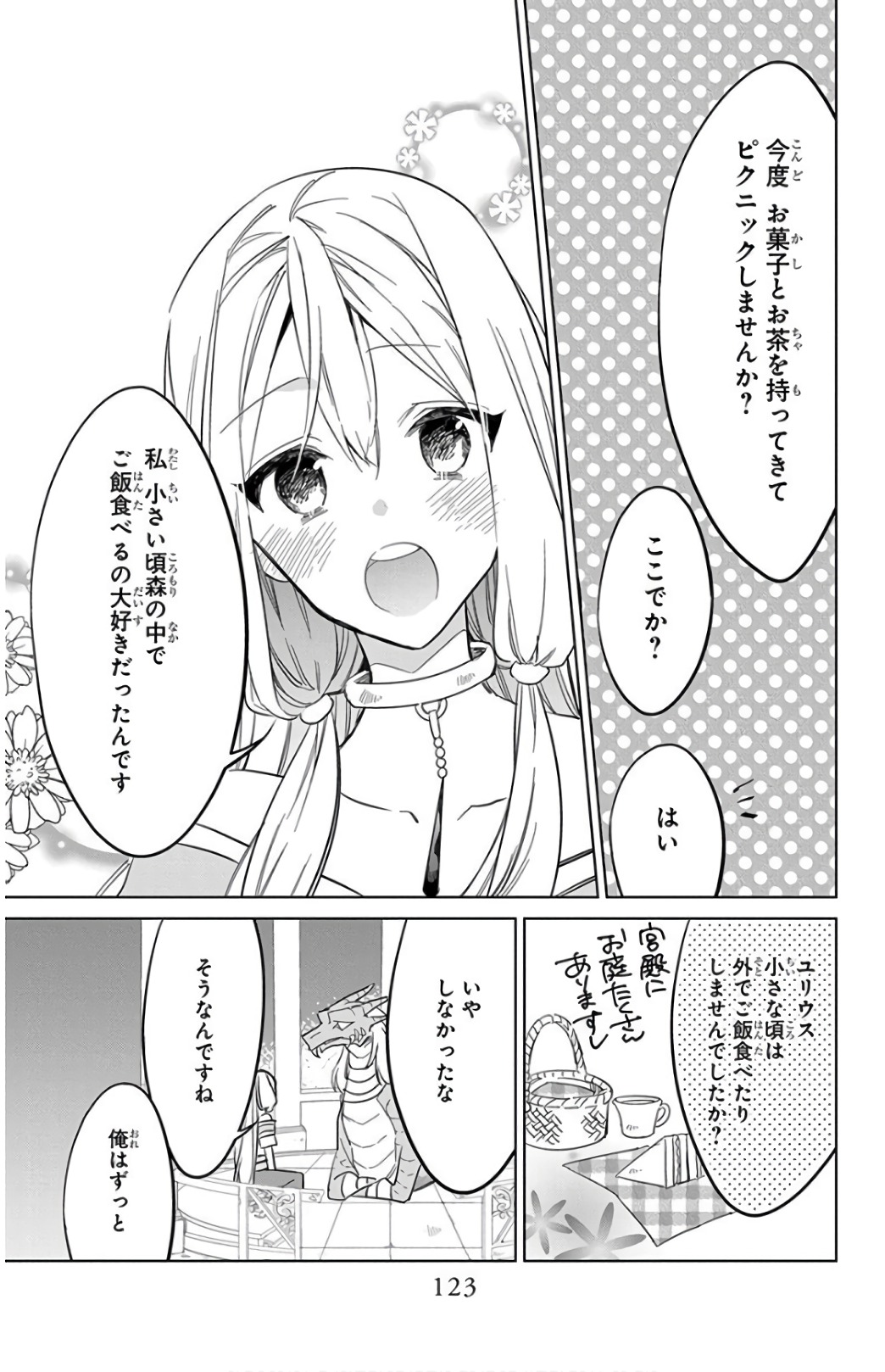 Azfareo no Sobayounin - Chapter 24 - Page 7