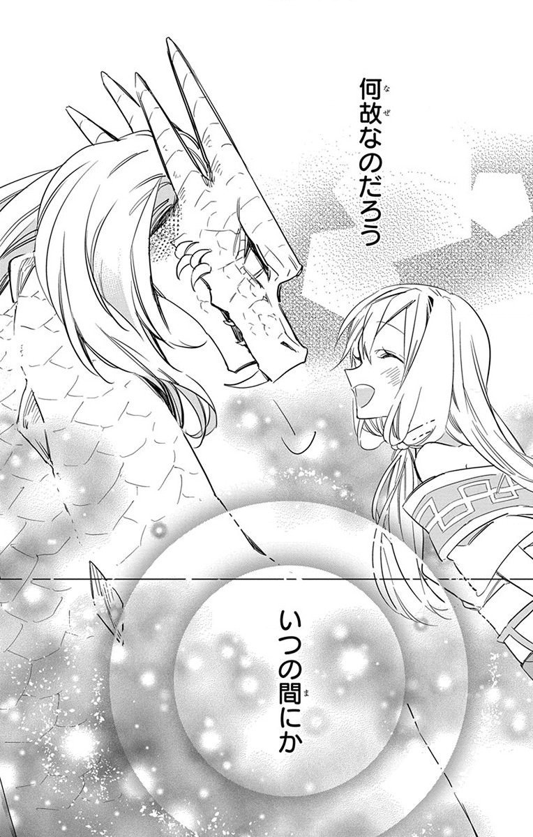 Azfareo no Sobayounin - Chapter 25 - Page 11