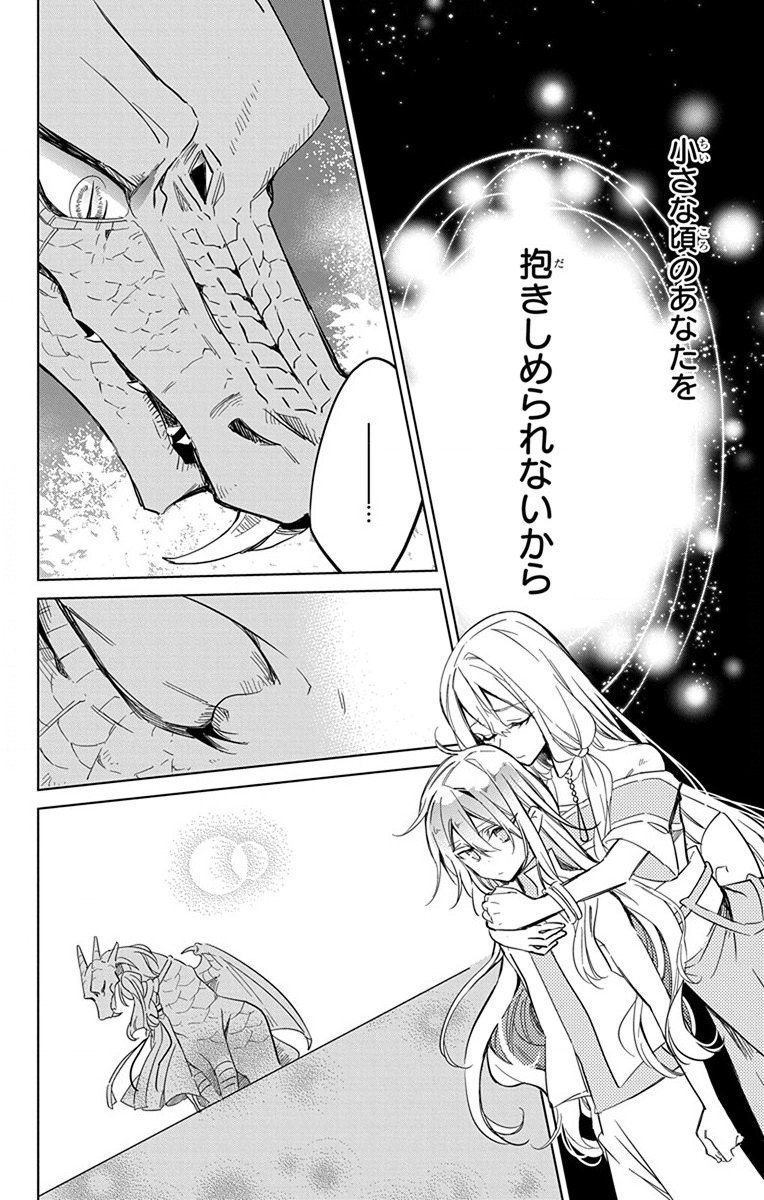 Azfareo no Sobayounin - Chapter 25 - Page 15