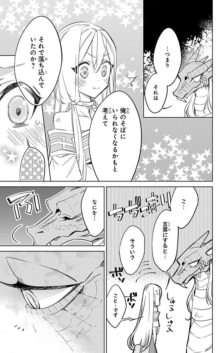 Azfareo no Sobayounin - Chapter 25 - Page 18