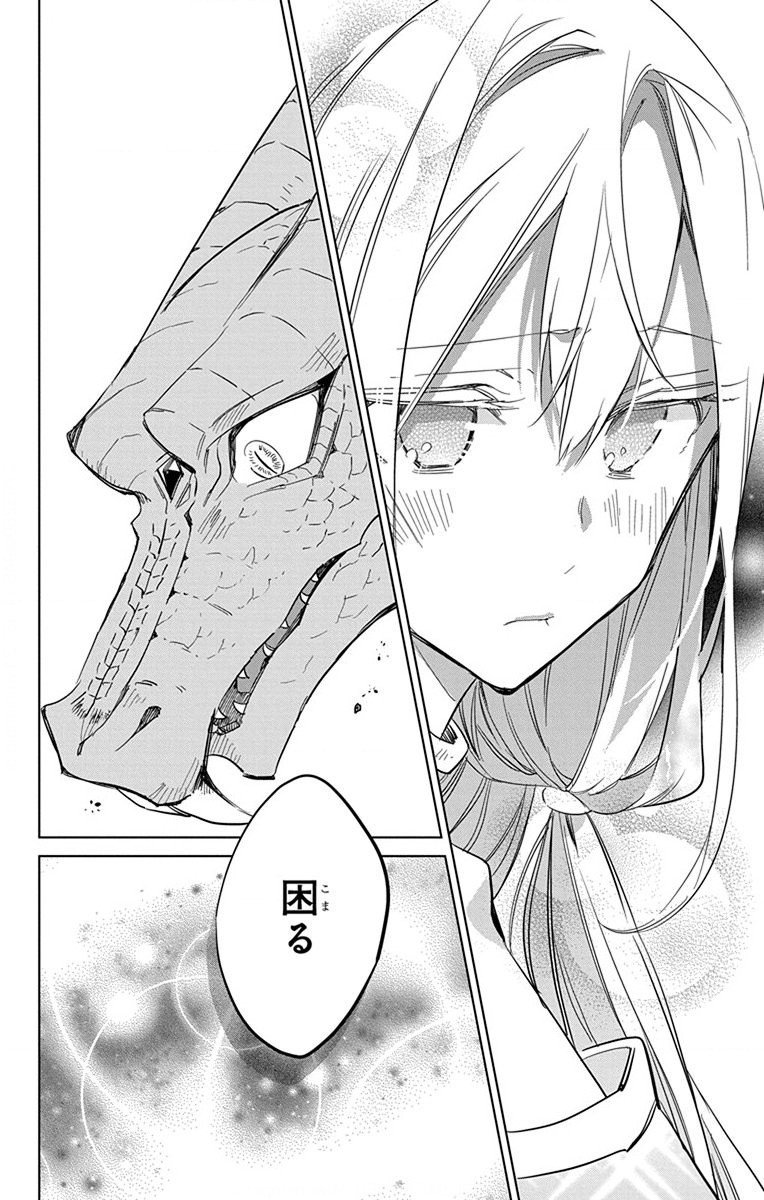 Azfareo no Sobayounin - Chapter 25 - Page 19