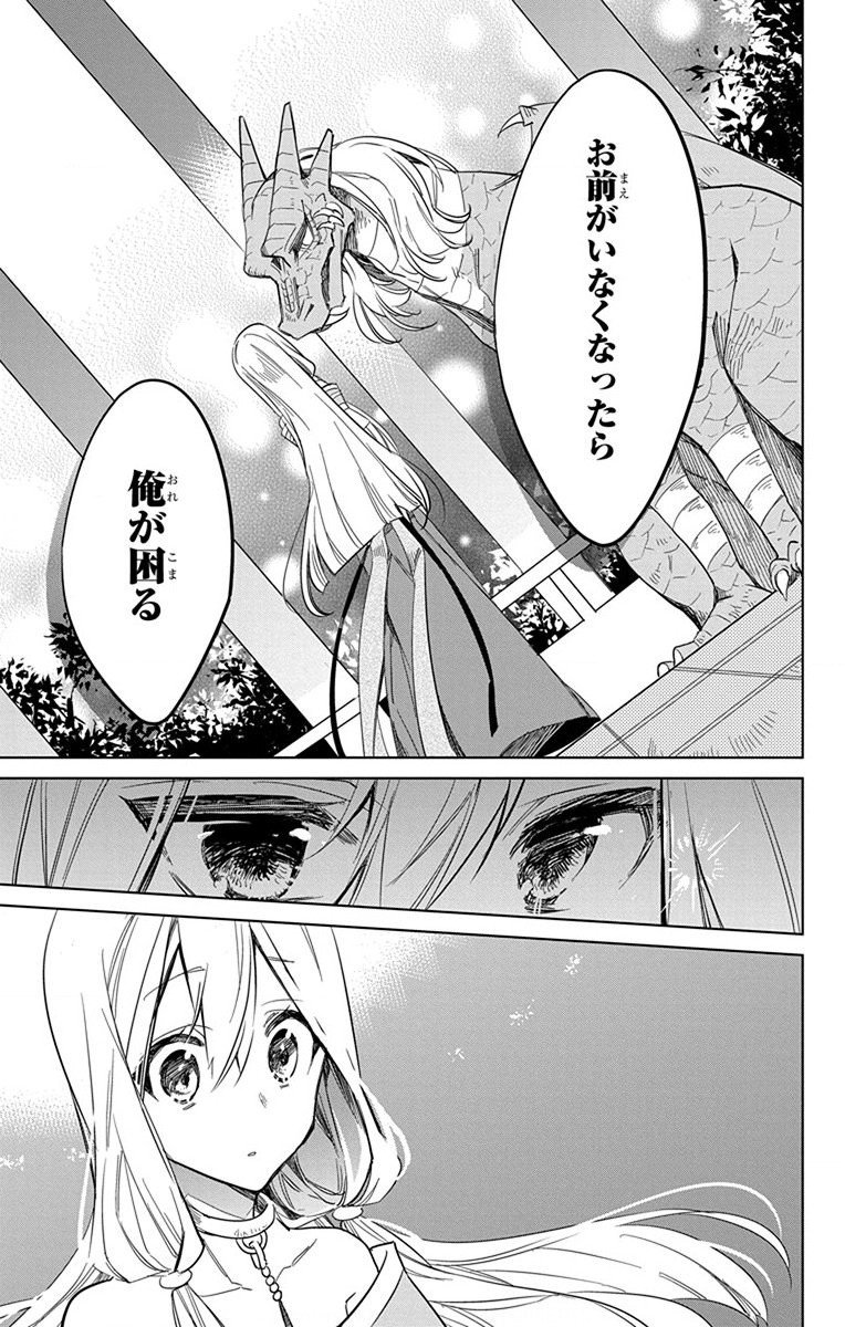 Azfareo no Sobayounin - Chapter 25 - Page 20