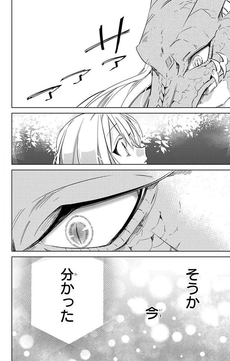 Azfareo no Sobayounin - Chapter 25 - Page 21