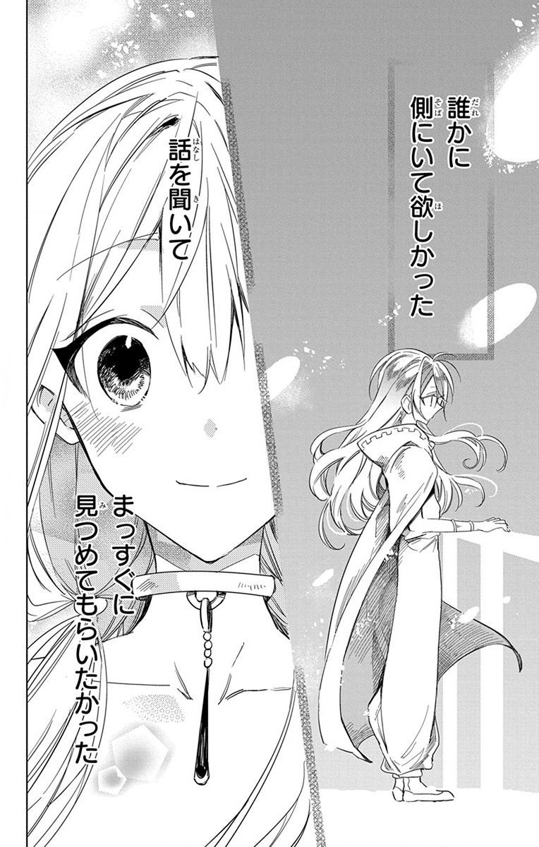 Azfareo no Sobayounin - Chapter 25 - Page 23