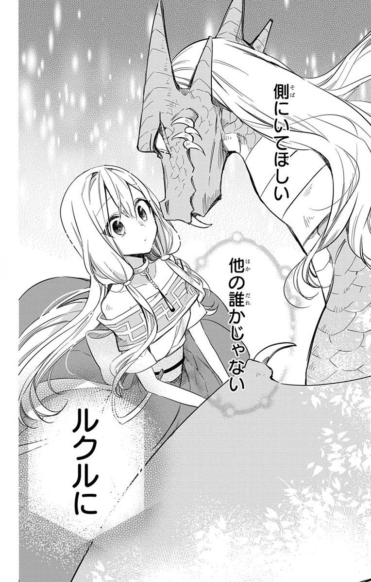 Azfareo no Sobayounin - Chapter 25 - Page 25