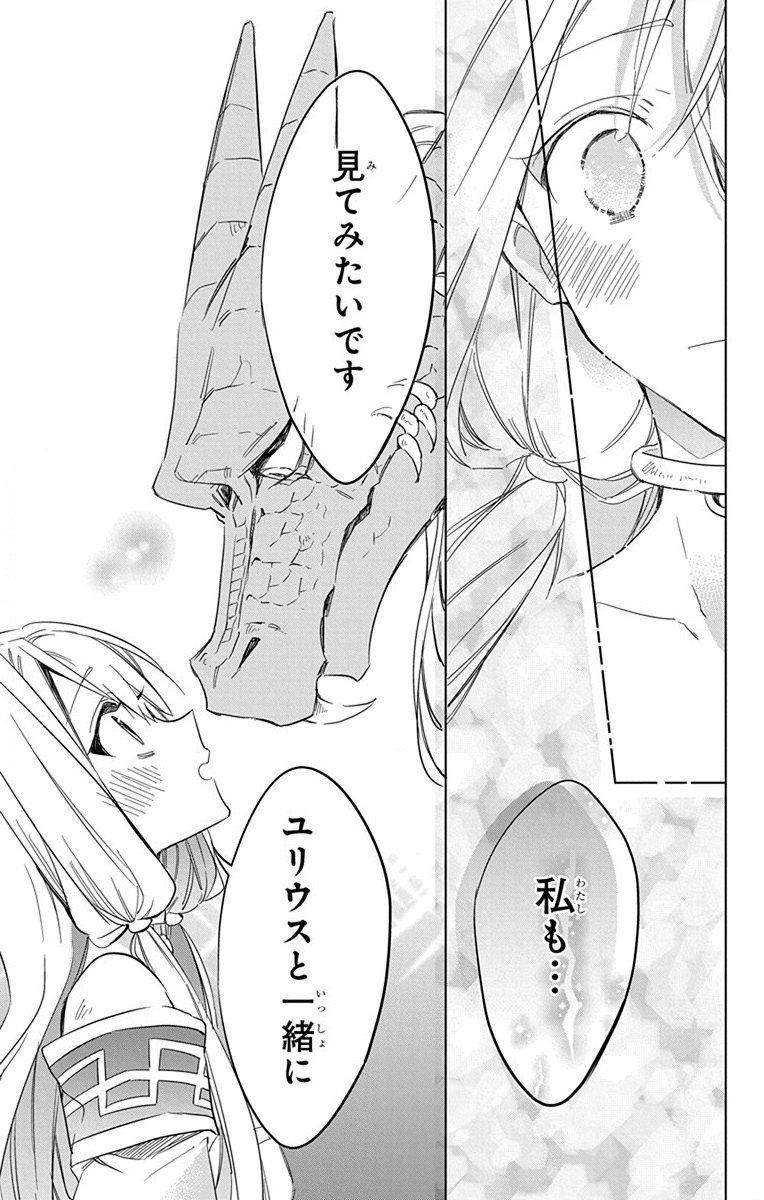 Azfareo no Sobayounin - Chapter 25 - Page 28