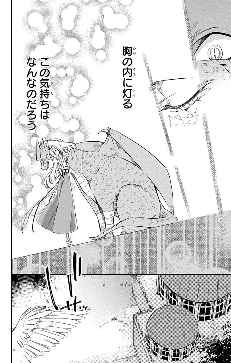 Azfareo no Sobayounin - Chapter 25 - Page 29