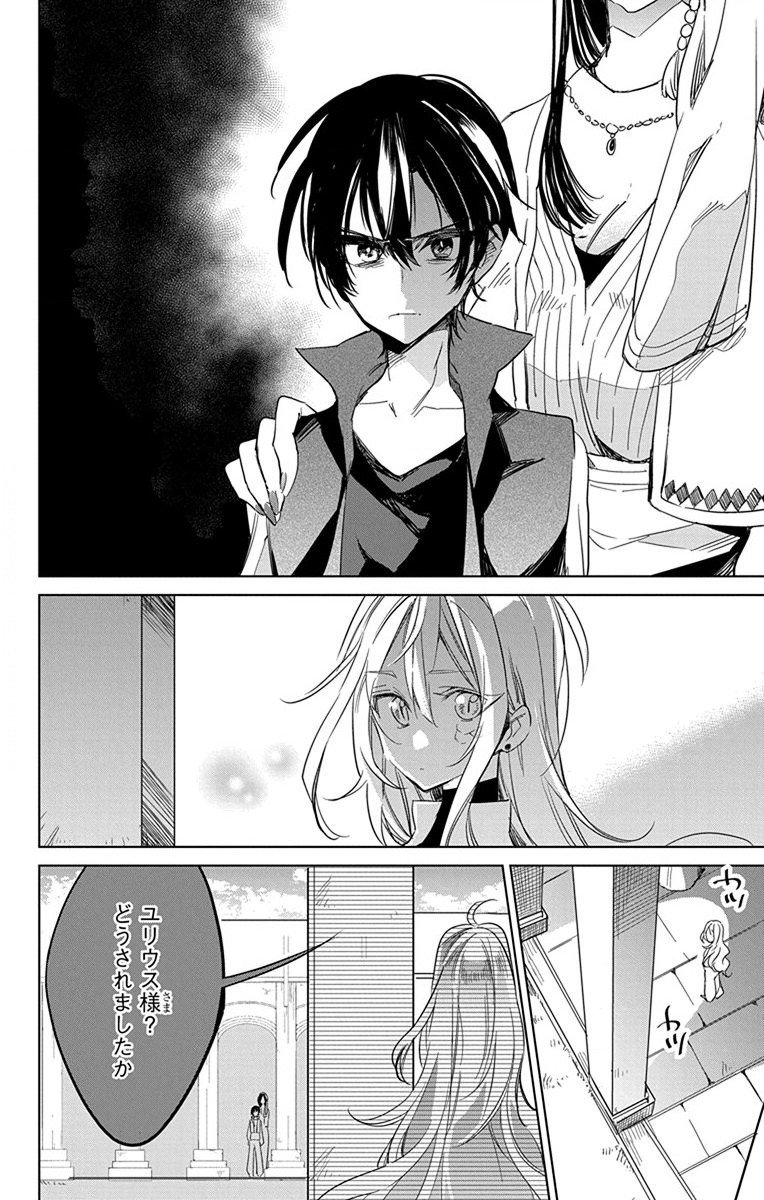 Azfareo no Sobayounin - Chapter 25 - Page 3