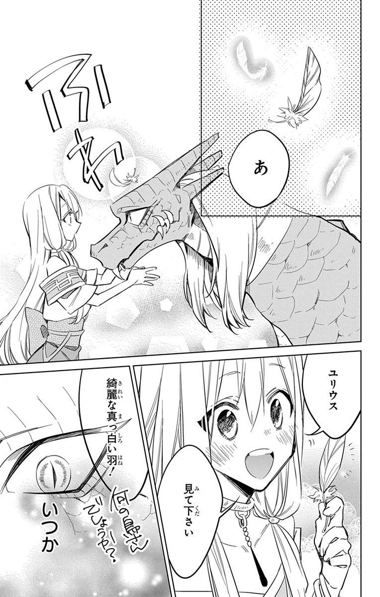 Azfareo no Sobayounin - Chapter 25 - Page 30