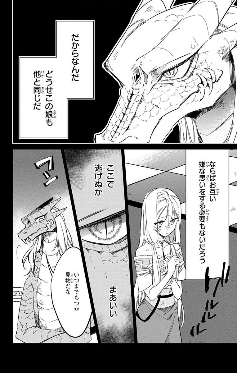 Azfareo no Sobayounin - Chapter 25 - Page 9