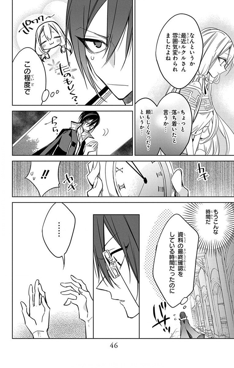 Azfareo no Sobayounin - Chapter 26 - Page 10