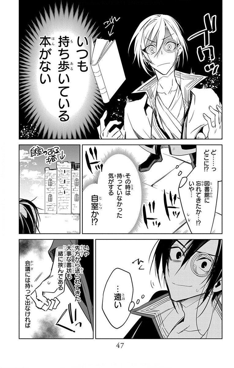 Azfareo no Sobayounin - Chapter 26 - Page 11