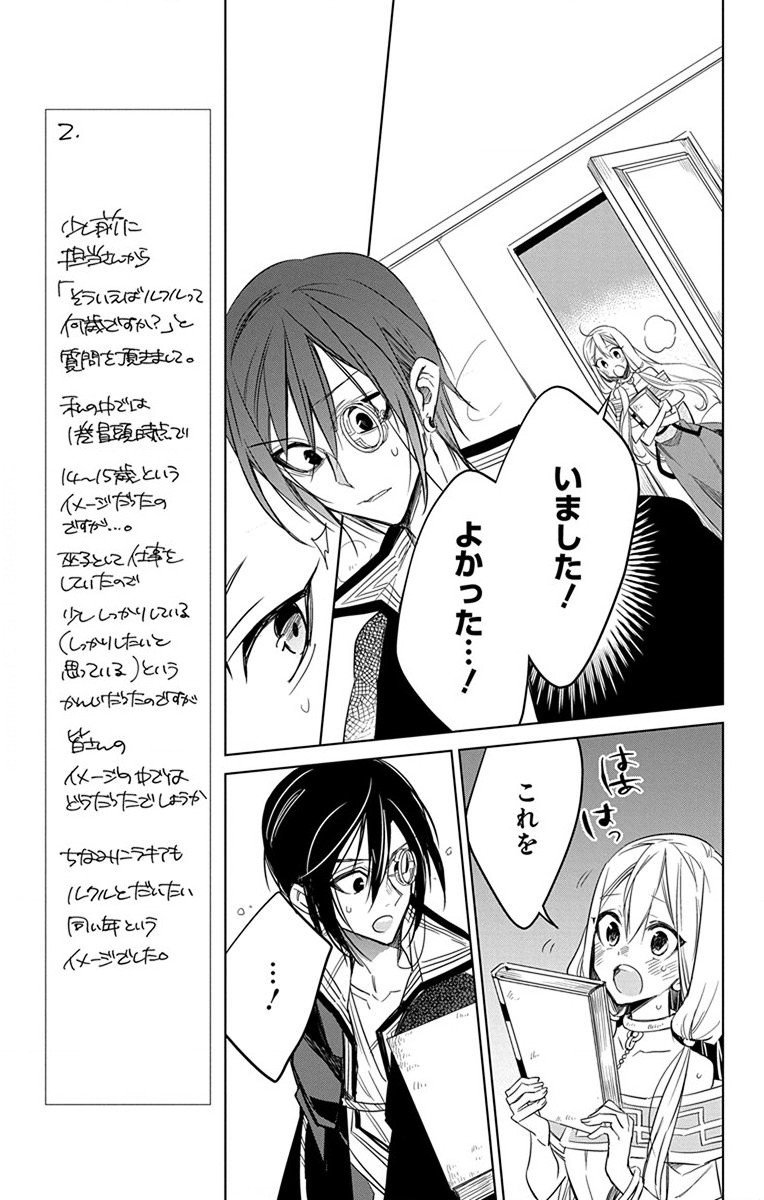 Azfareo no Sobayounin - Chapter 26 - Page 13