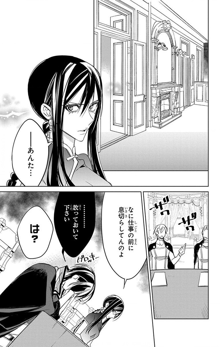 Azfareo no Sobayounin - Chapter 26 - Page 15