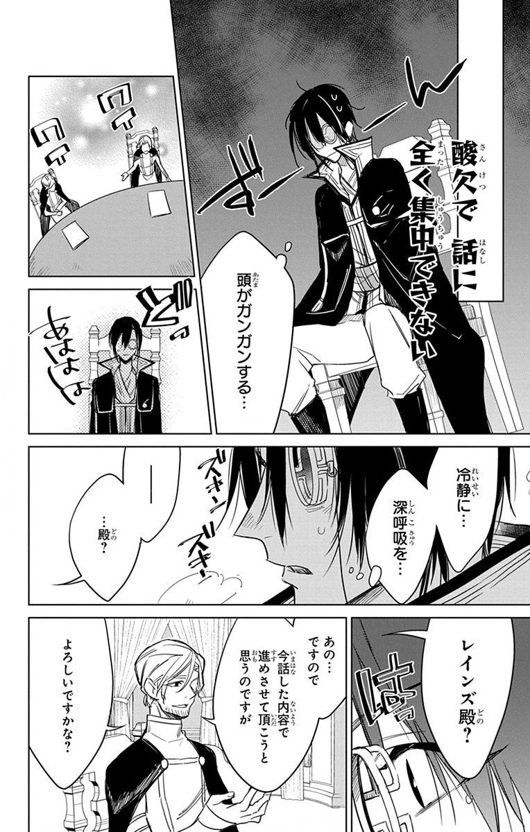 Azfareo no Sobayounin - Chapter 26 - Page 18