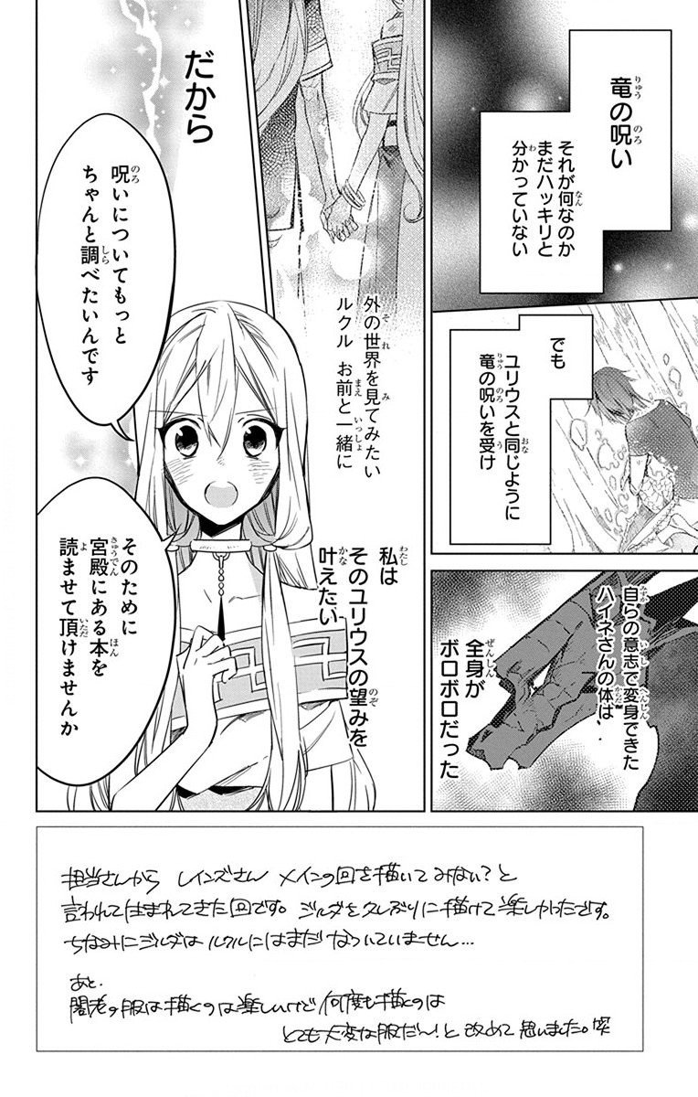 Azfareo no Sobayounin - Chapter 26 - Page 2