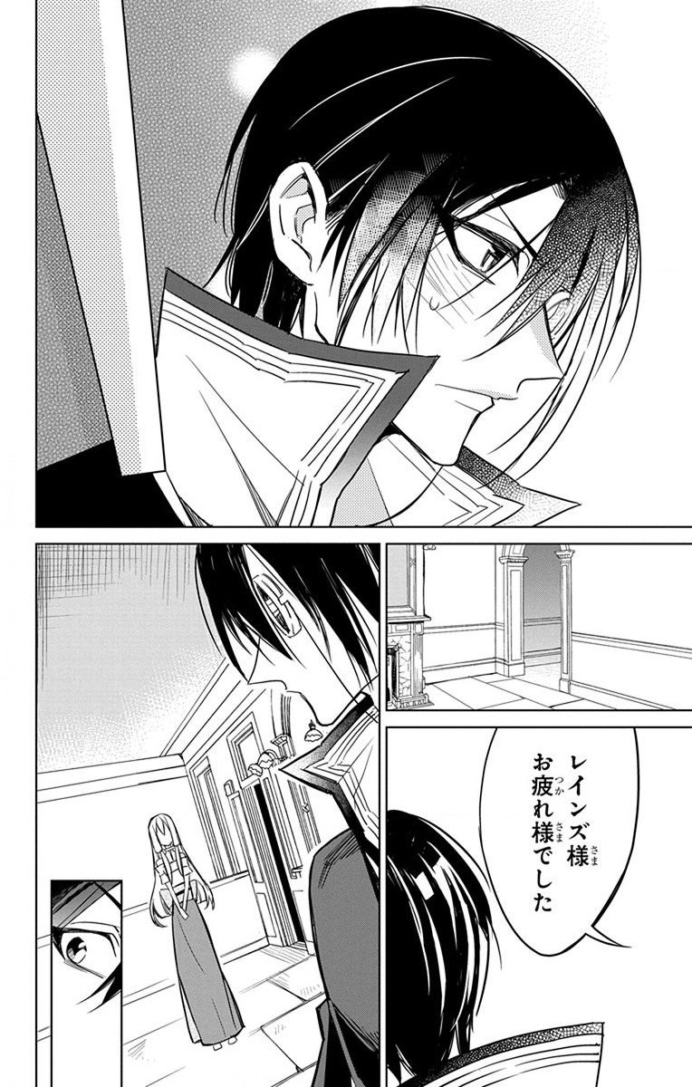 Azfareo no Sobayounin - Chapter 26 - Page 22