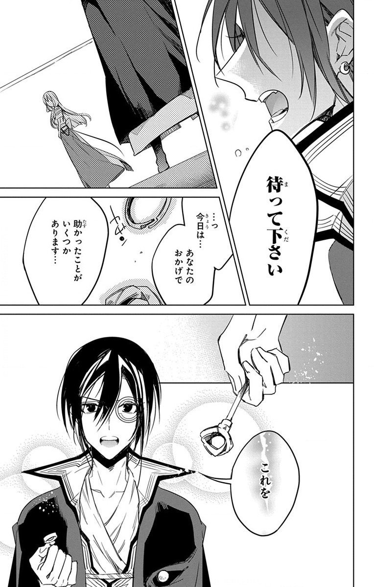 Azfareo no Sobayounin - Chapter 26 - Page 25