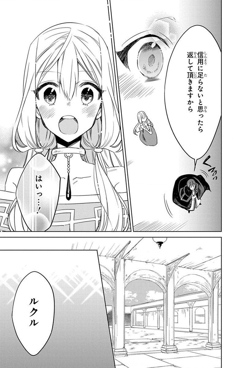 Azfareo no Sobayounin - Chapter 26 - Page 27