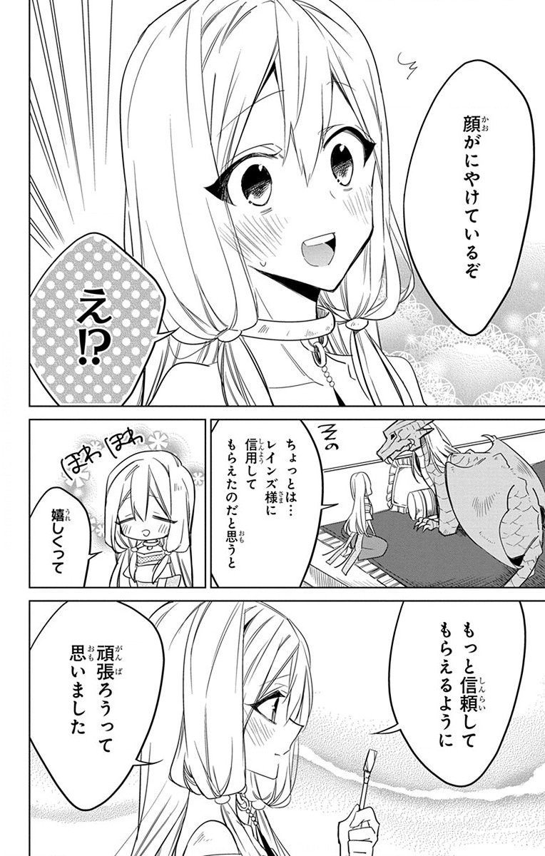 Azfareo no Sobayounin - Chapter 26 - Page 28