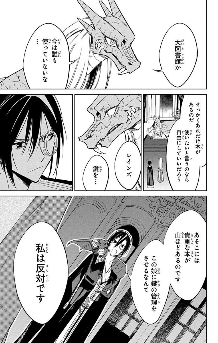 Azfareo no Sobayounin - Chapter 26 - Page 3