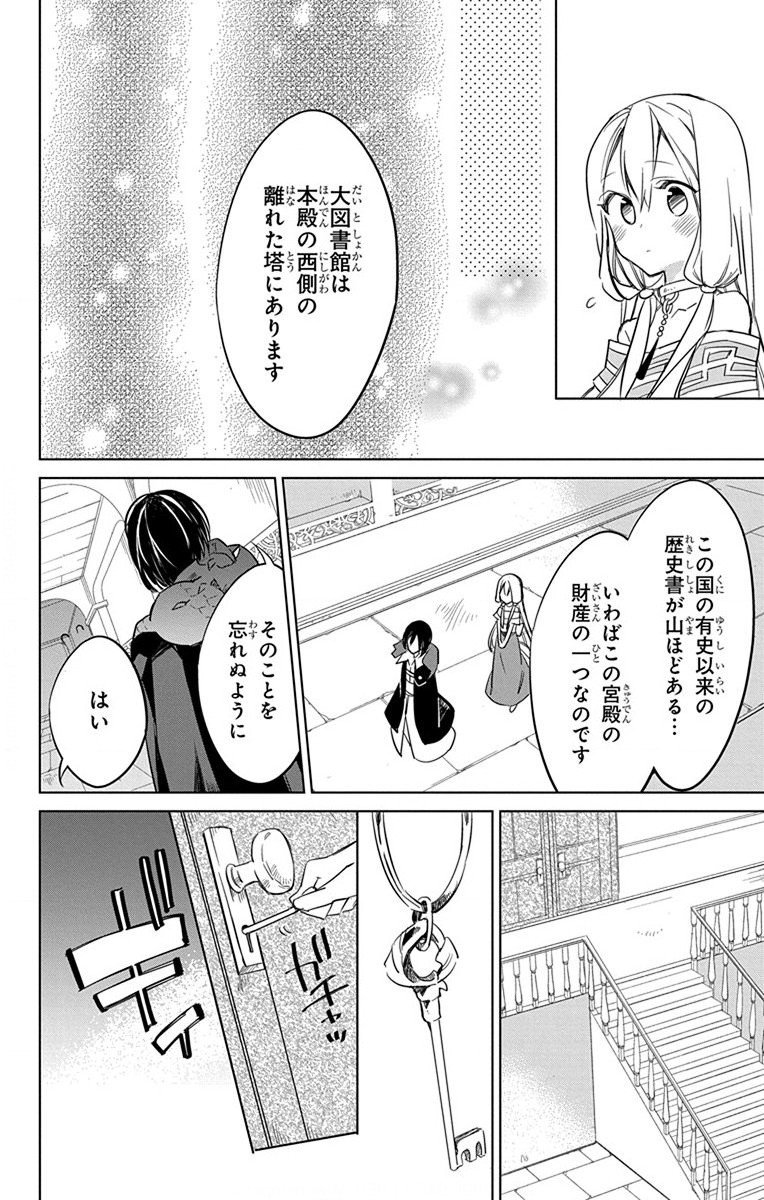 Azfareo no Sobayounin - Chapter 26 - Page 4