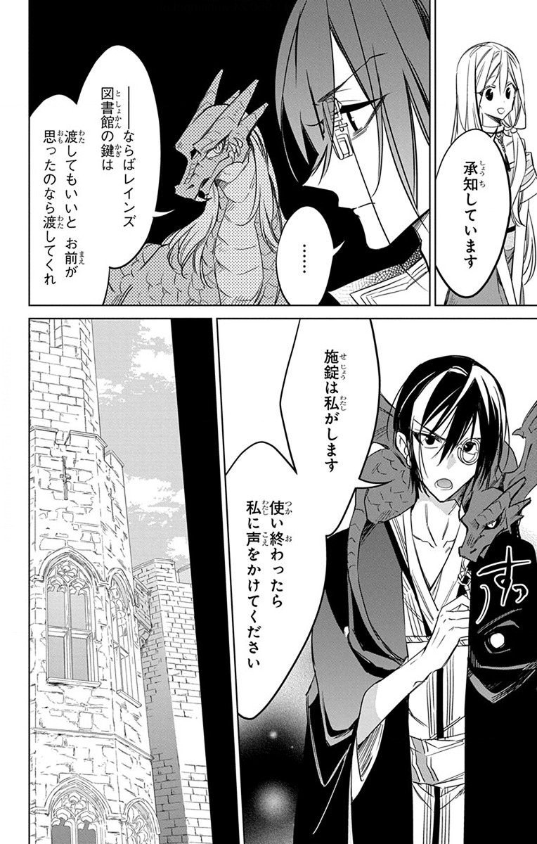 Azfareo no Sobayounin - Chapter 26 - Page 6