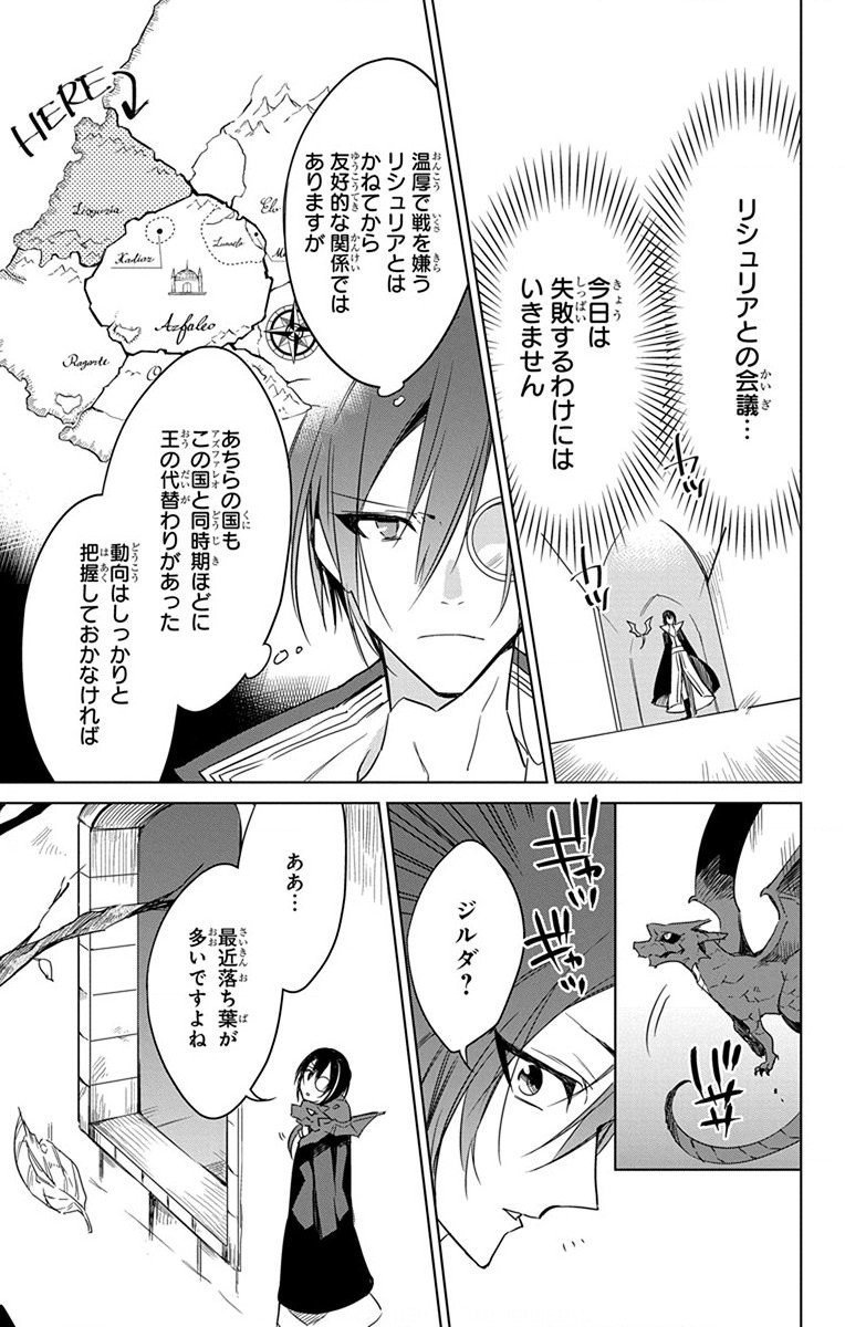 Azfareo no Sobayounin - Chapter 26 - Page 7