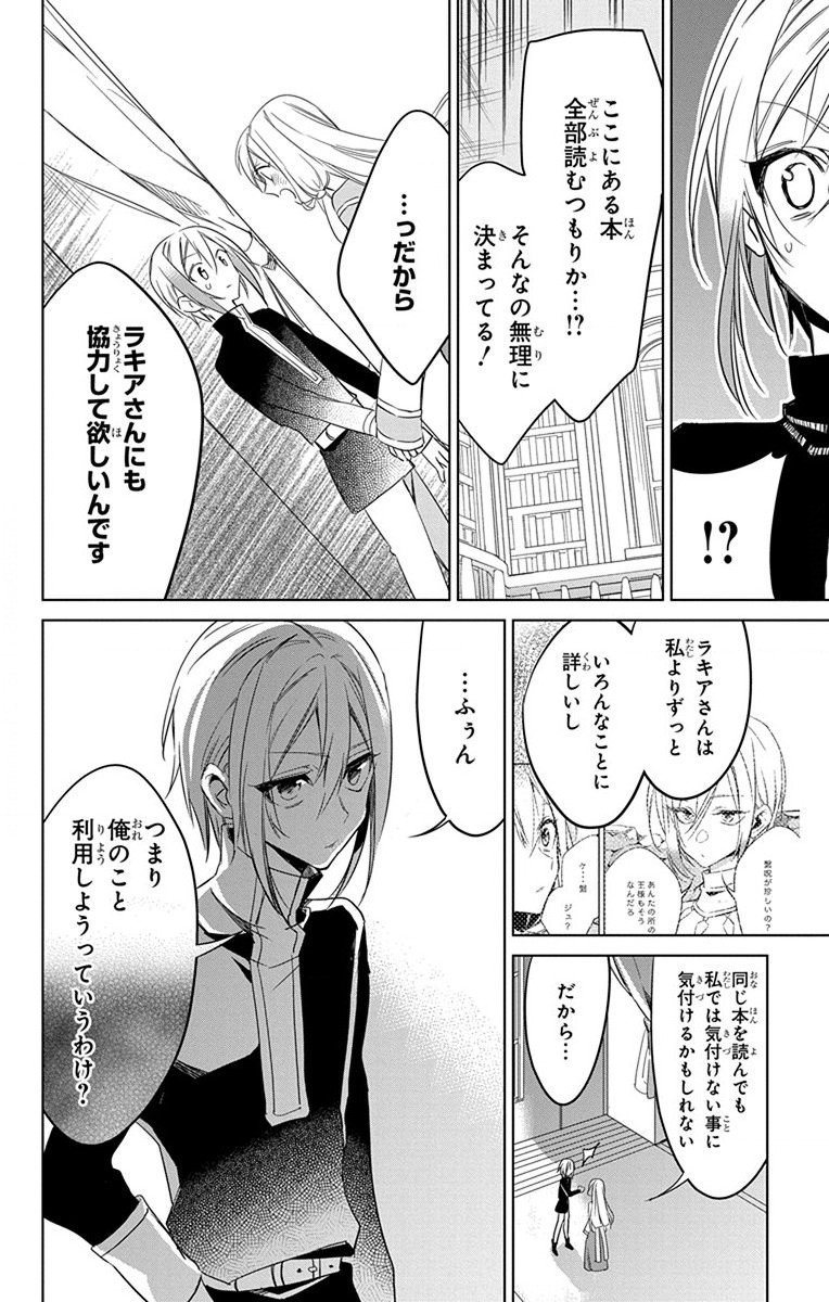 Azfareo no Sobayounin - Chapter 27 - Page 10