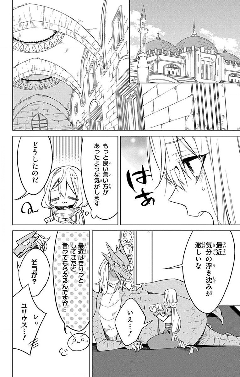 Azfareo no Sobayounin - Chapter 27 - Page 12