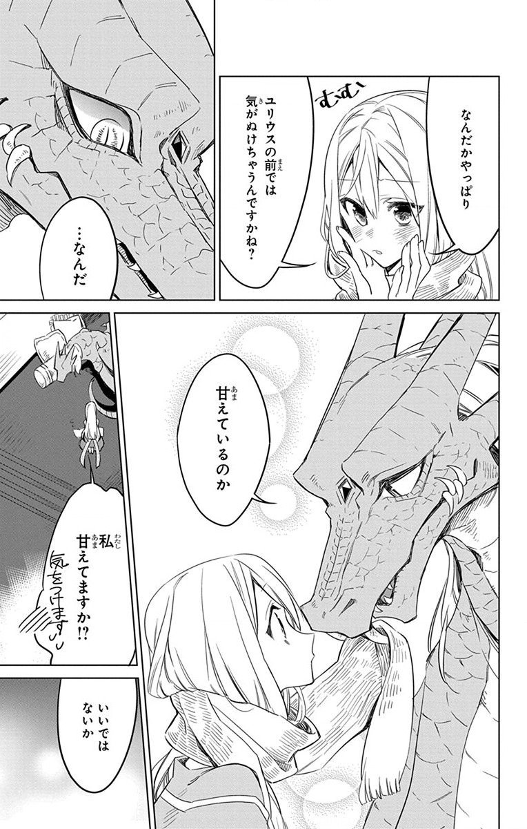 Azfareo no Sobayounin - Chapter 27 - Page 13