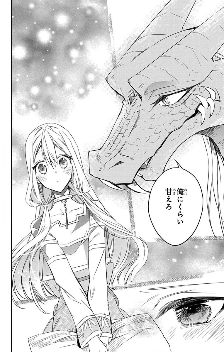 Azfareo no Sobayounin - Chapter 27 - Page 14