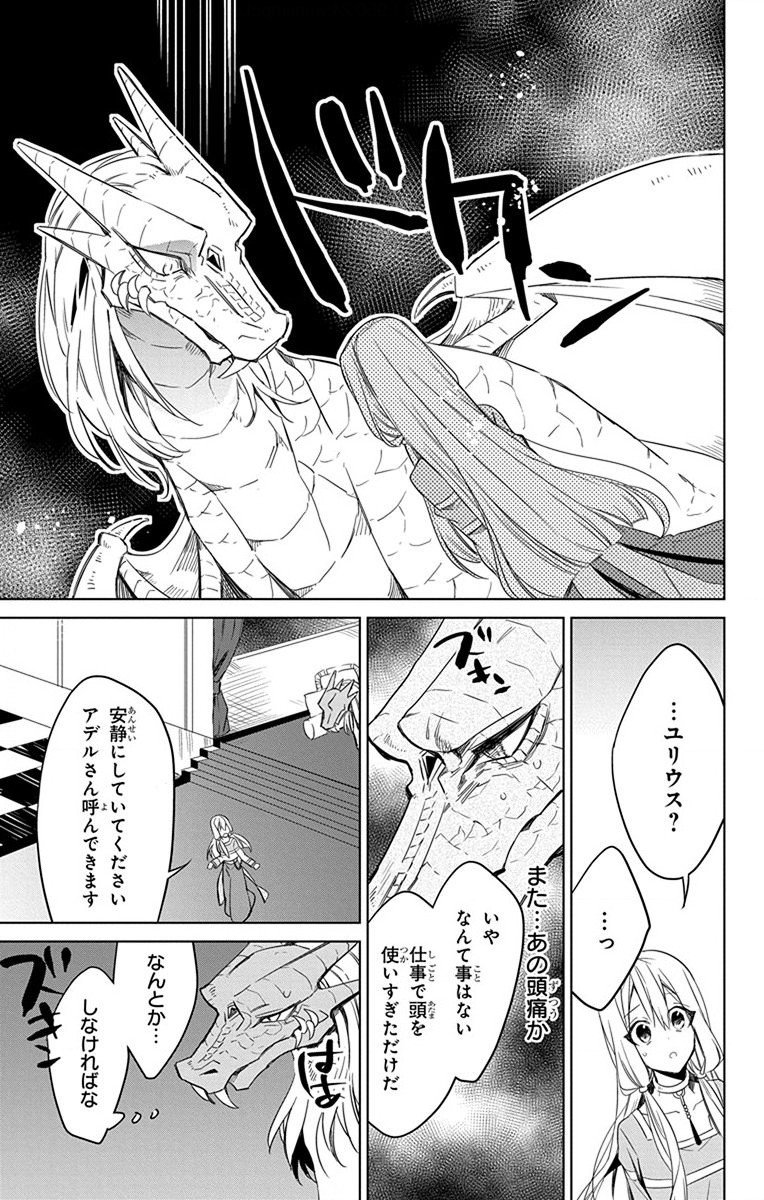 Azfareo no Sobayounin - Chapter 27 - Page 15