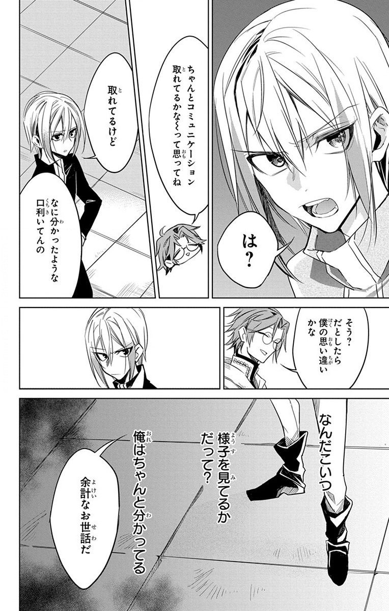 Azfareo no Sobayounin - Chapter 27 - Page 18