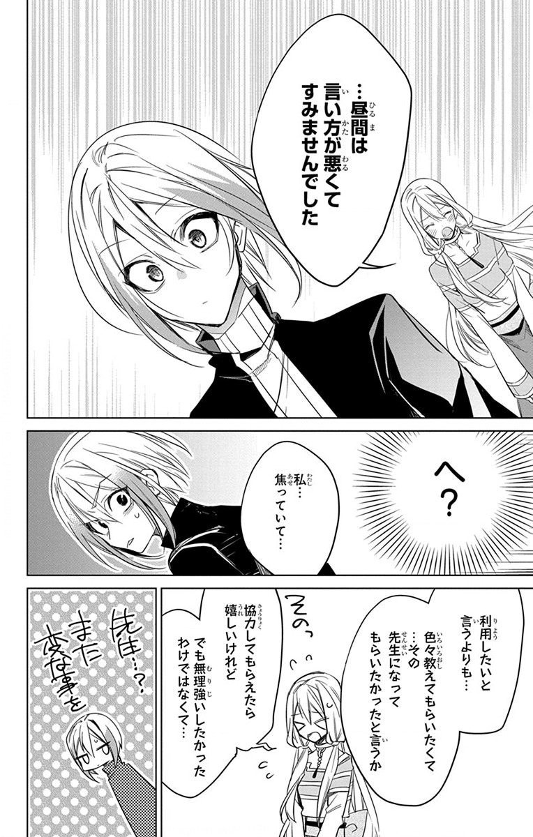 Azfareo no Sobayounin - Chapter 27 - Page 22