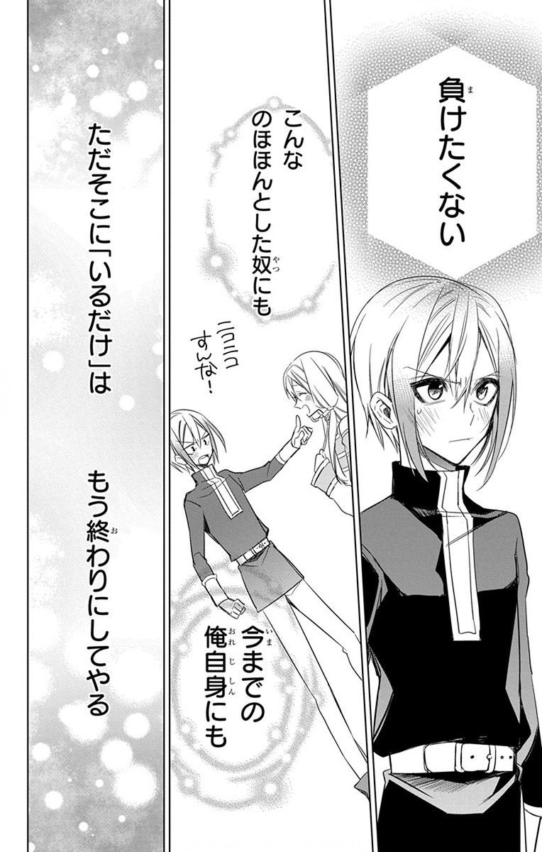 Azfareo no Sobayounin - Chapter 27 - Page 26