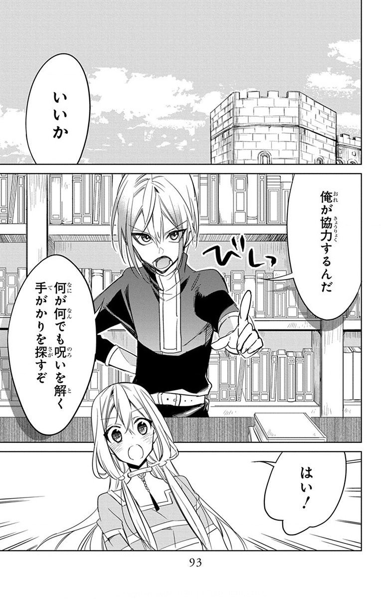 Azfareo no Sobayounin - Chapter 27 - Page 27