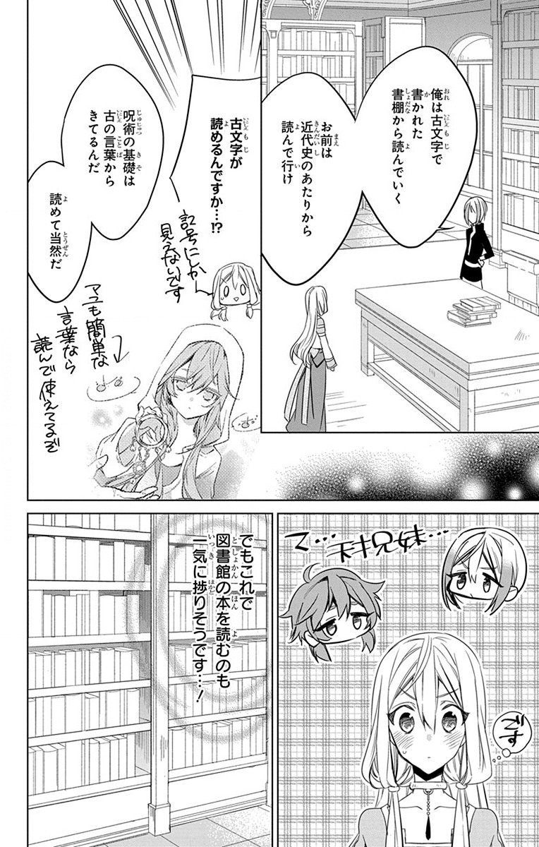 Azfareo no Sobayounin - Chapter 27 - Page 28