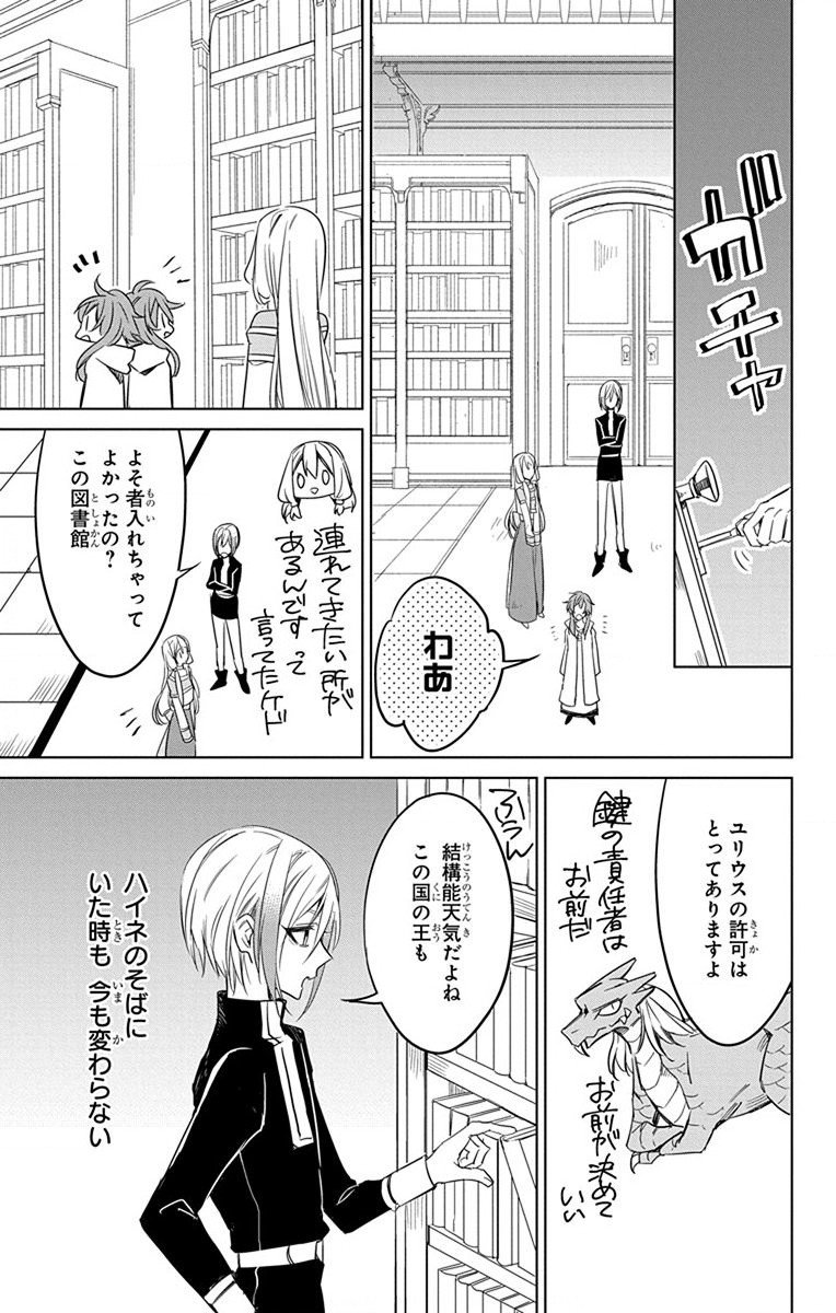 Azfareo no Sobayounin - Chapter 27 - Page 3