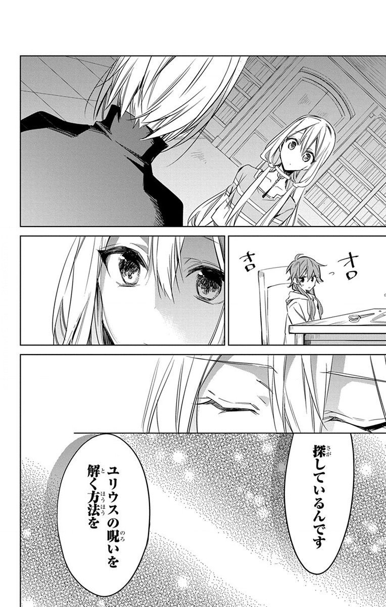 Azfareo no Sobayounin - Chapter 27 - Page 8