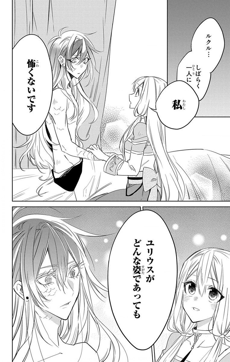 Azfareo no Sobayounin - Chapter 28 - Page 10