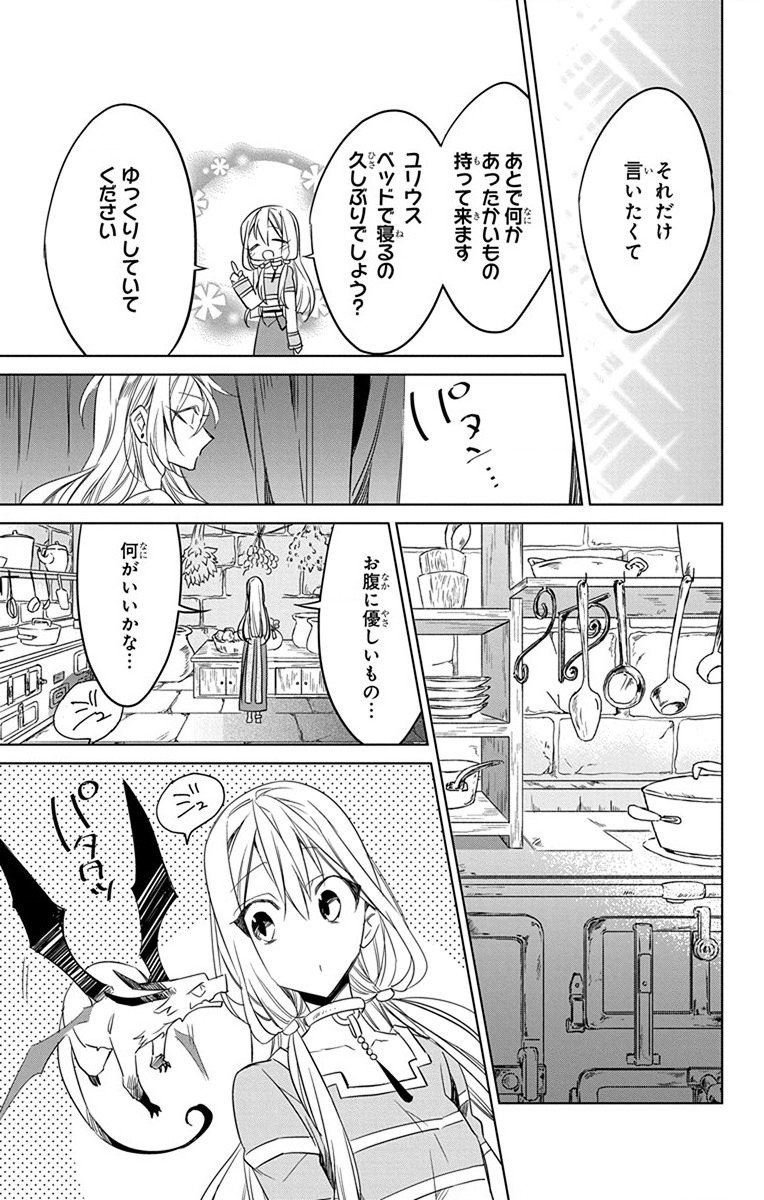 Azfareo no Sobayounin - Chapter 28 - Page 11