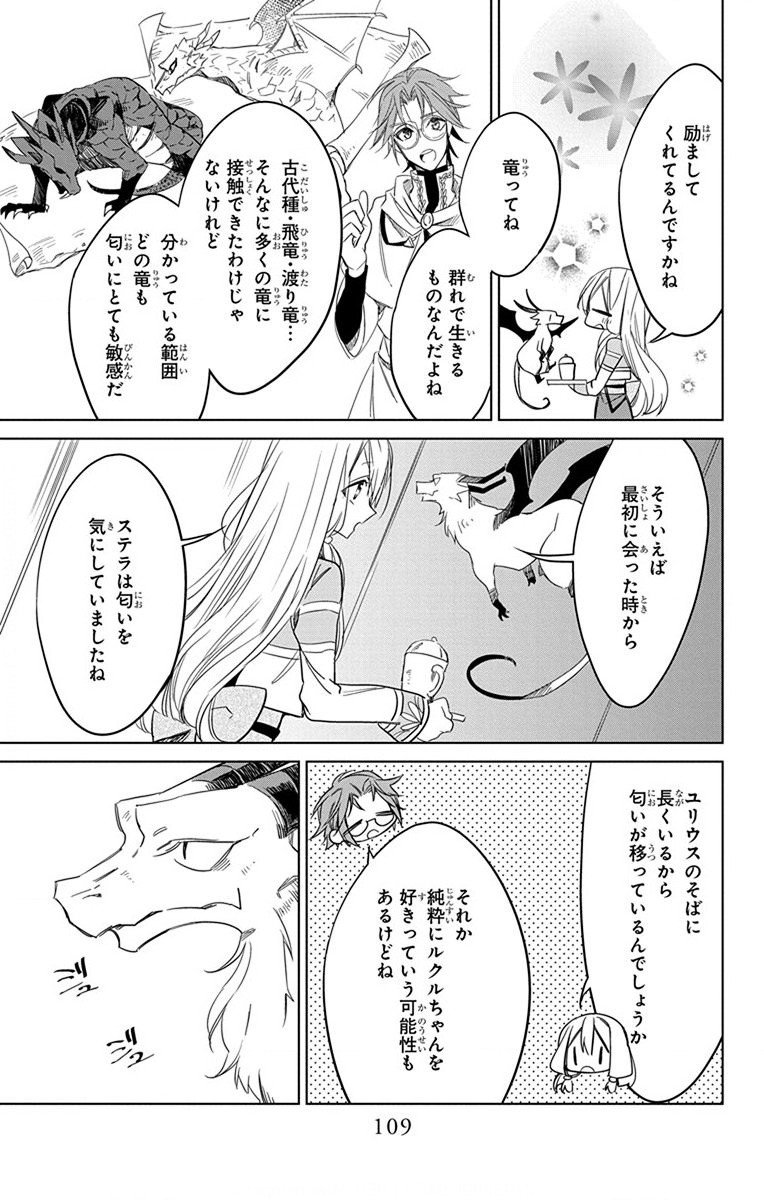 Azfareo no Sobayounin - Chapter 28 - Page 13